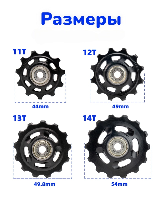 Shimano XT, Alivio, Sora, Deore va Tourney uchun orqa almashtirgich roligi, 1114 tish