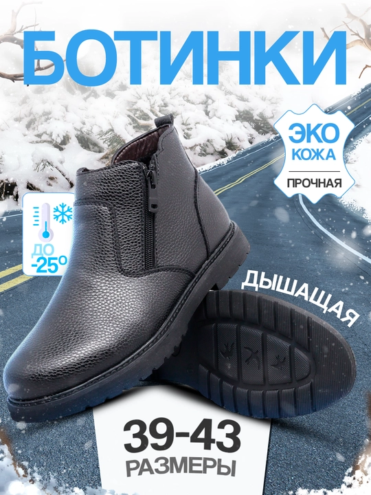 Erkaklar mo‘ynali poyabzali, 2 qulfli - 