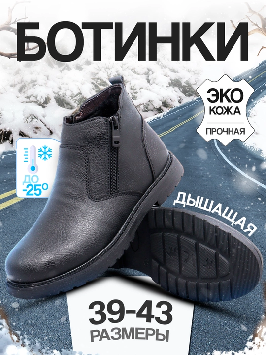 Erkaklar mo‘ynali poyabzali, 2 qulfli - 