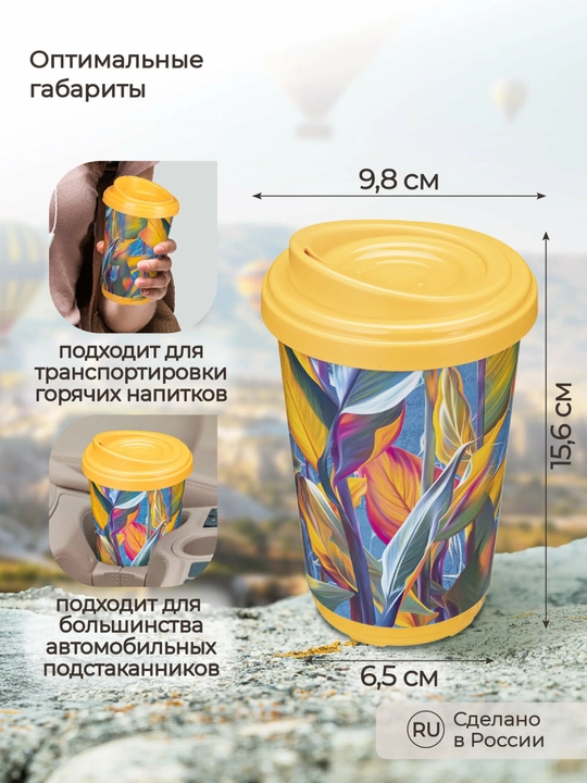 Termal stakan, ikki qoplamli, ichimliklar uchun, 300-400 ml