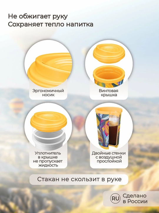 Termal stakan, ikki qoplamli, ichimliklar uchun, 300-400 ml