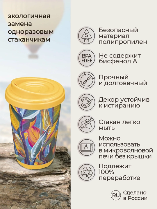 Termal stakan, ikki qoplamli, ichimliklar uchun, 300-400 ml