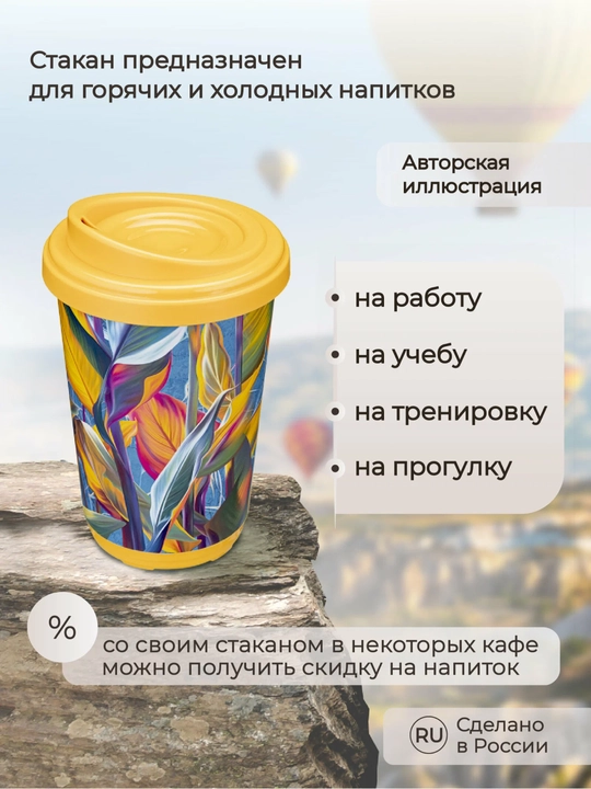 Termal stakan, ikki qoplamli, ichimliklar uchun, 300-400 ml