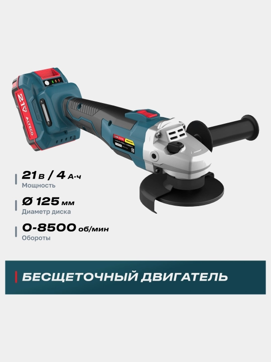 Cho'tkasiz simsiz burchakli silliqlash mashinasi Alteco CAGB 18-125 Li BL