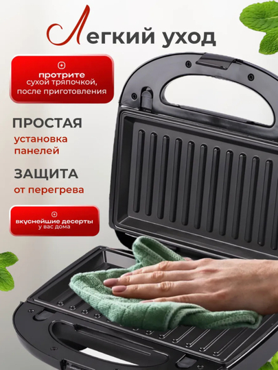 Ko'p funksiyali vafli pishirgich-toster, sendvich Sonifer, 9 tasi 1 da, 7 tasi 1 da, 5 tasi 1 da, 3 tasi 1 da