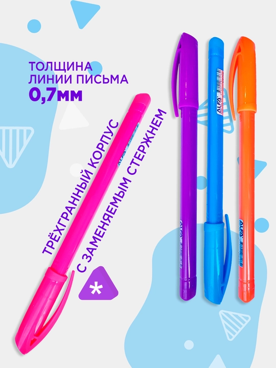 Sharikli ruchka Alfa ERGONOMIC Neon 0.7 mm, 5 dona