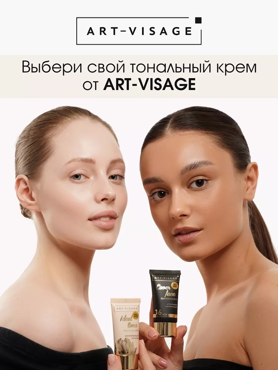 ART-VISAGE Тональный крем COVER FACE