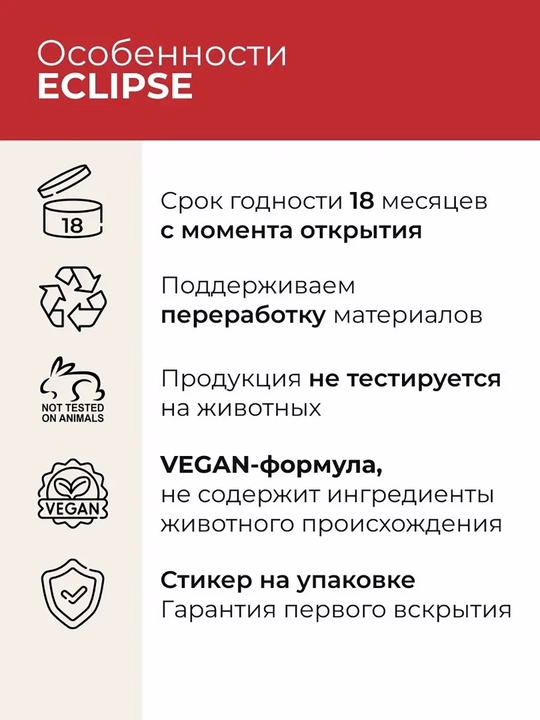 Скульптор для лица пудровый ECLIPSE