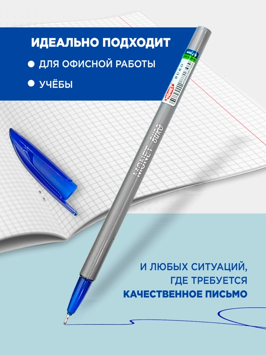 Sharikli ruchkalar Monet Buro 0.7 mm, 2 dona, 5 dona, 10 dona, 50 dona