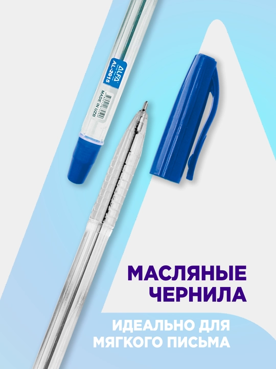 Sharikli ruchkalar Alfa AL-2015, 0.8 mm, 2 dona, 5 dona, 10 dona, 50 dona