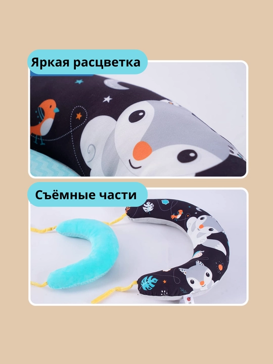 U-образный коврик, подушка детская для развития 2 в 1, отдыха и игр на животике