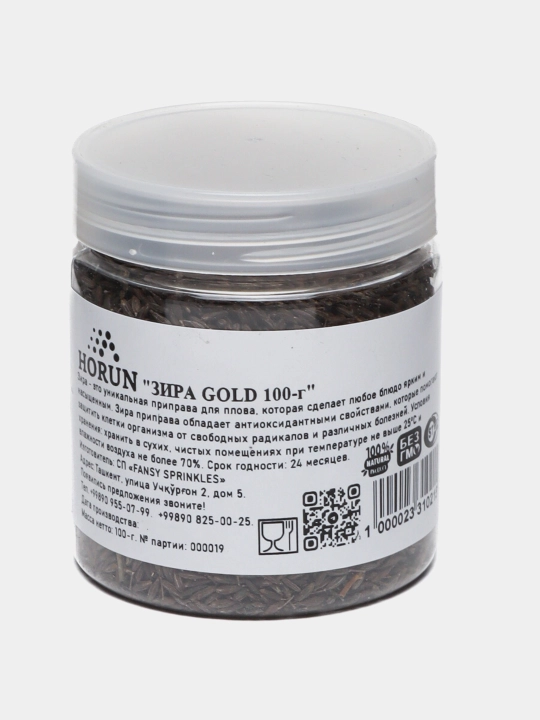 Зира Gold от "HORUN", 100 г - 