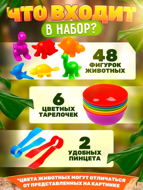 Развивающий счетно-сортировочный набор Монтессори, сортировка по цветам и счет