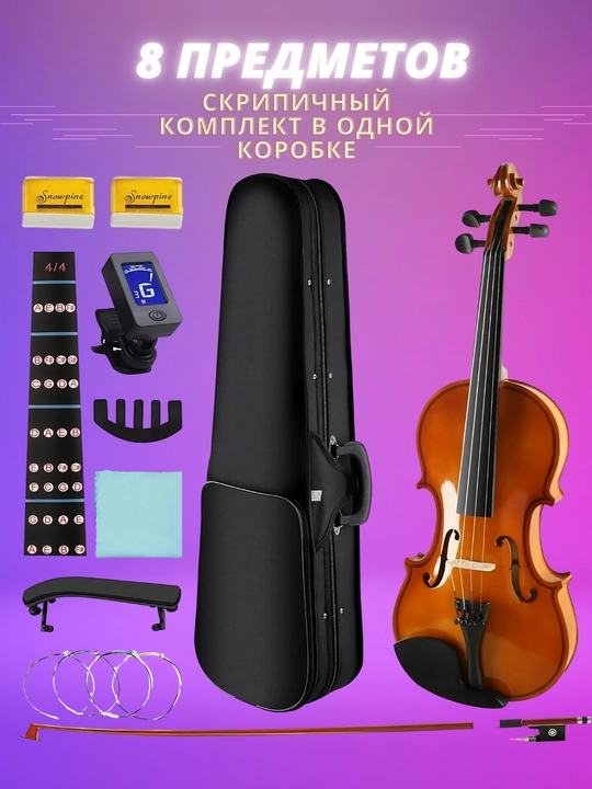 3/4 Akustik skripka, 8 ta 1 to'plamda