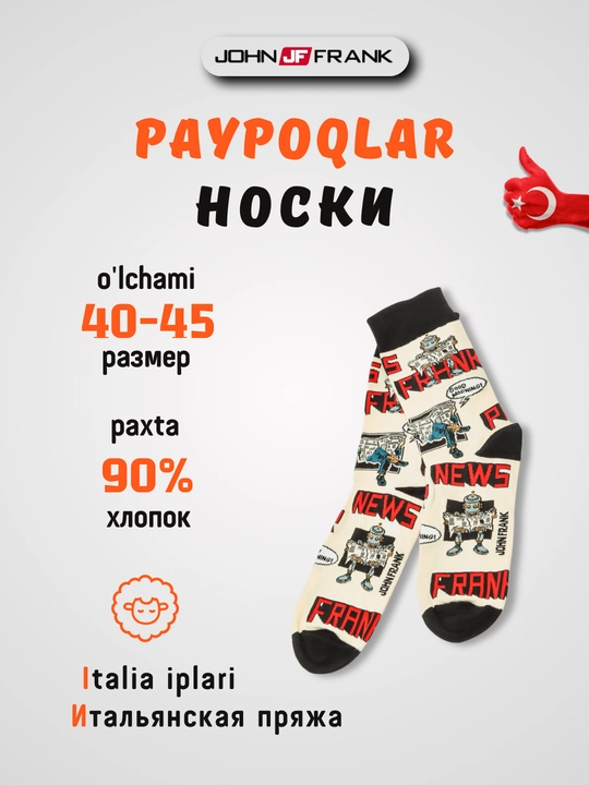 Носки длинные, размер 40-45 John Frank, унисекс, Турция - 