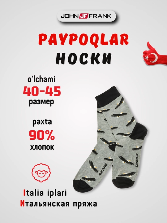 Носки длинные, размер 40-45 John Frank, унисекс, Турция - 