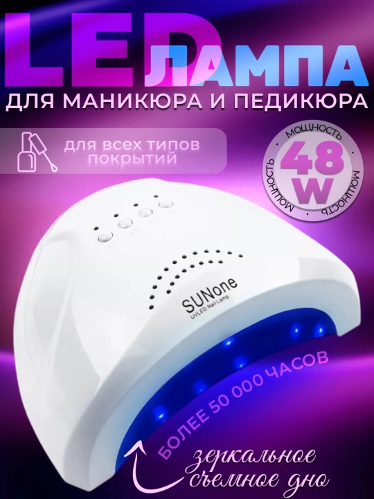Профессиональная лампа UV/LED Sun 5 - 