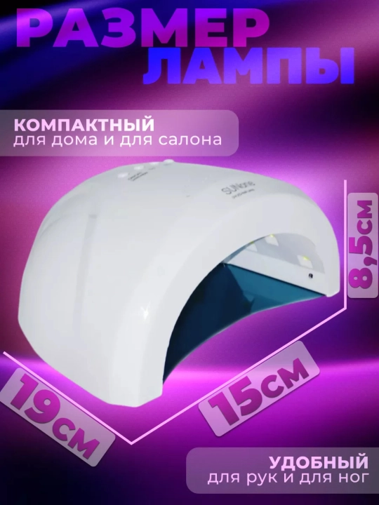 Профессиональная лампа UV/LED Sun 5
