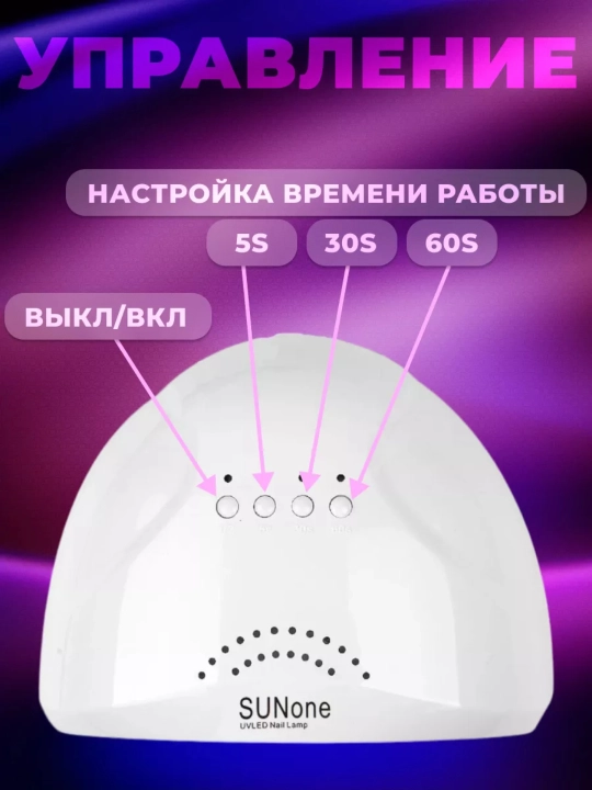 Профессиональная лампа UV/LED Sun 5