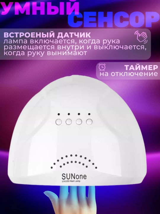 Профессиональная лампа UV/LED Sun 5