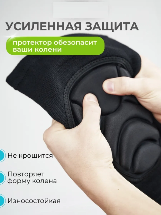 Наколенники спортивные, для танцев и спортом, прочный материал, волейбола, набор 2 шт