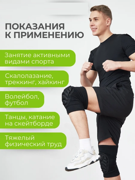 Наколенники спортивные, для танцев и спортом, прочный материал, волейбола, набор 2 шт