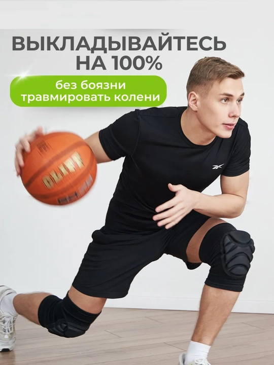 Наколенники спортивные, для танцев и спортом, прочный материал, волейбола, набор 2 шт