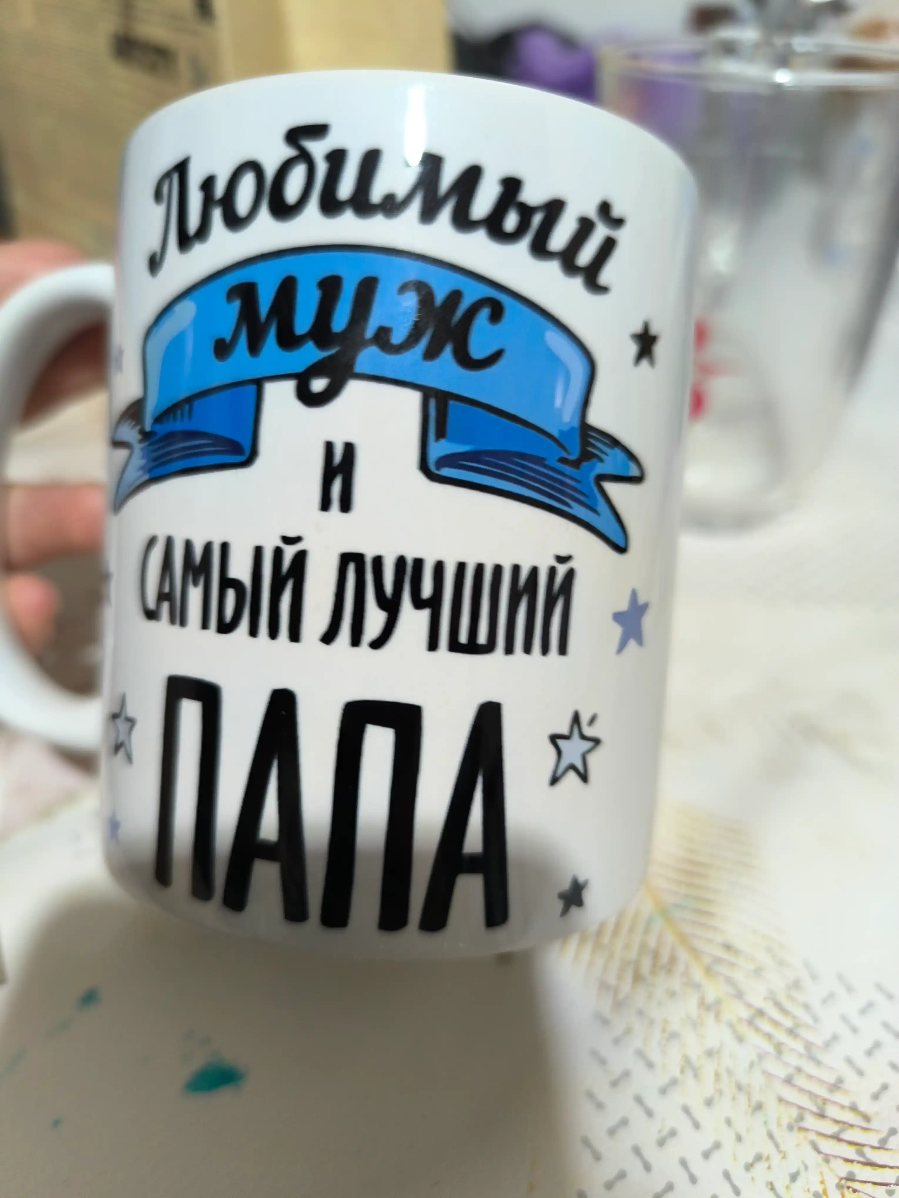 Кружка с принтом в подарок "Любимый муж и самый лучший папа"