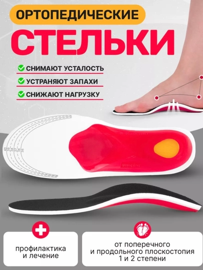 Ортопедические стельки для обуви, мужские и женские AIRSTEP