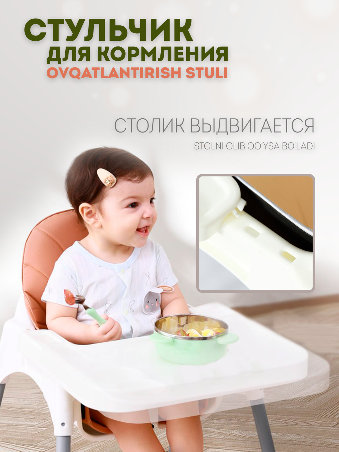 Стульчик для кормления ребенка, детский купить по низким ценам в ...