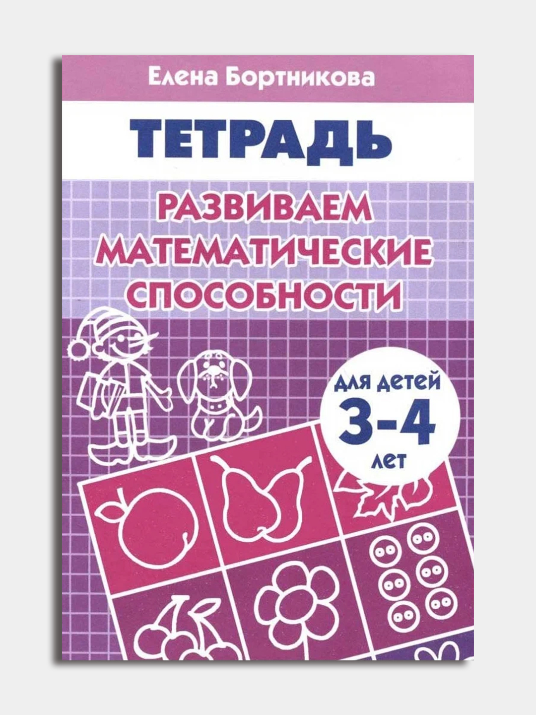 Аметистовый
