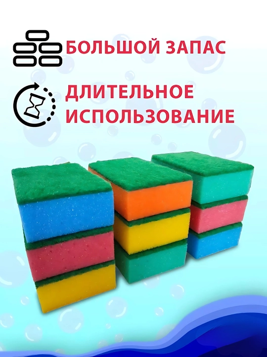 Набор губок для мытья посуды, с бытовым и чистящим слоем, экологичная, мягкая, 10 штук