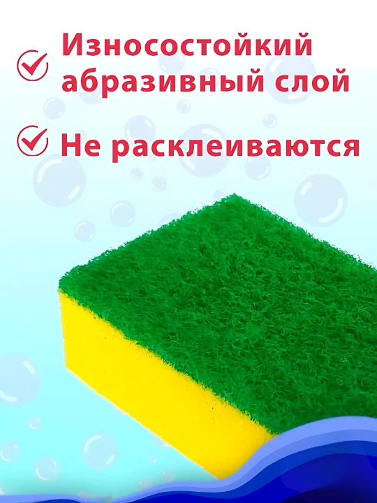Набор губок для мытья посуды, с бытовым и чистящим слоем, экологичная, мягкая, 10 штук