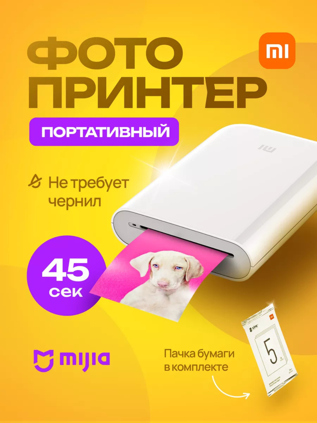 Фотопринтер Xiaomi Mijia AR ZINK, портативный, цветной, мини принтер ...
