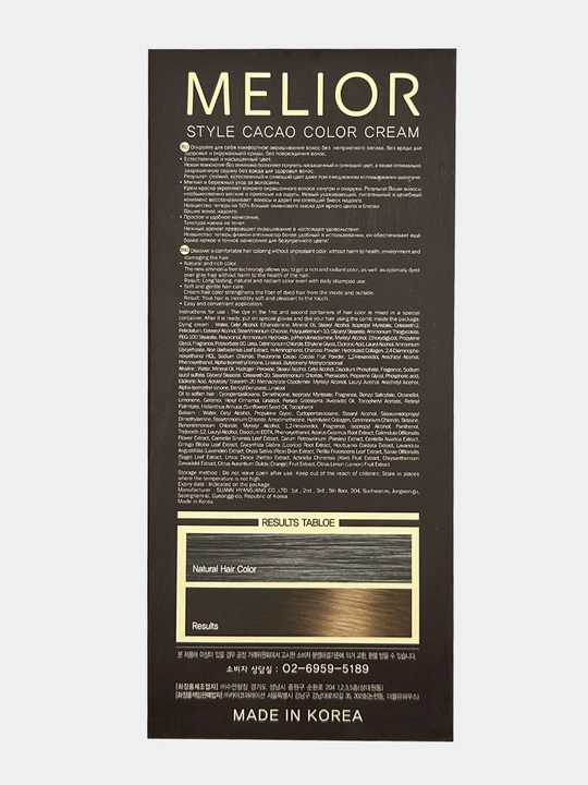 Melior крем-краска для волос без аммиака, до 28 мытья, Корея