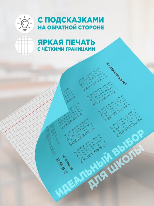 Daftar Aloma chiziqli, 12 varaqli, 5 dona, 10 dona
