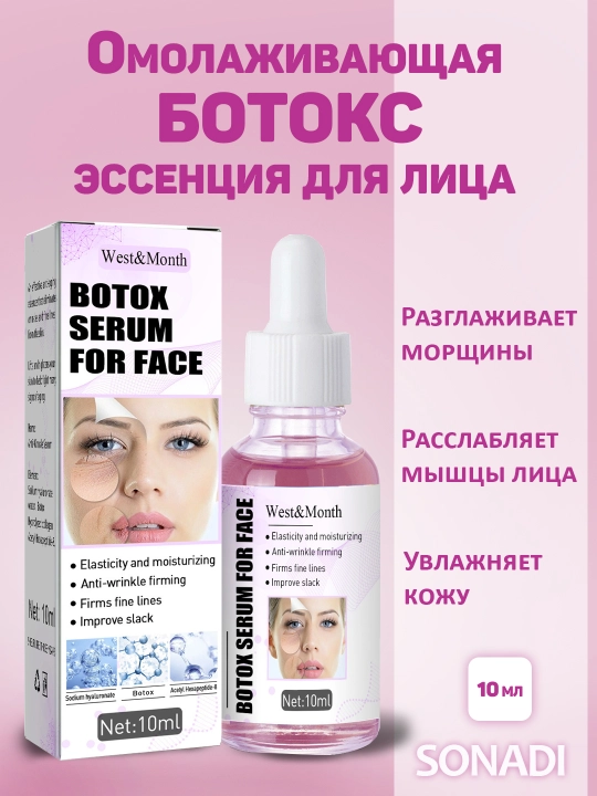 Yuz uchun yoshartiruvchi zardob Botoks, 10 ml - 