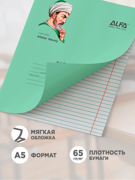 Daftar Aloma chiziqli, 12 varaqli, 5 dona, 10 dona