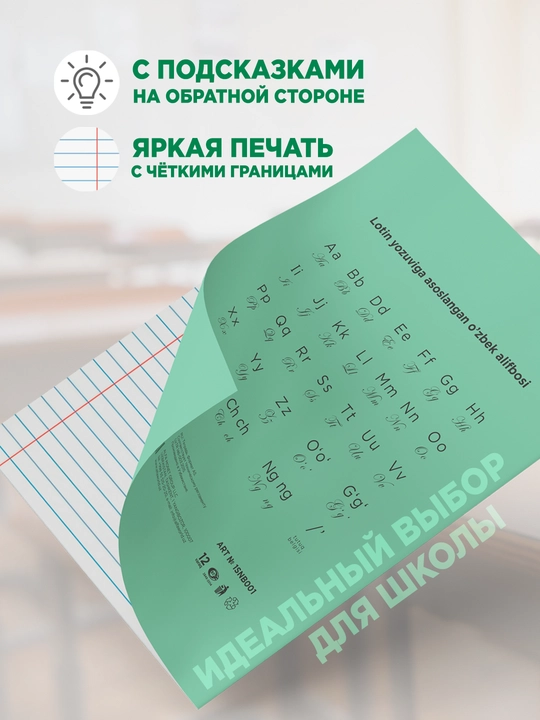 Daftar Aloma chiziqli, 12 varaqli, 5 dona, 10 dona