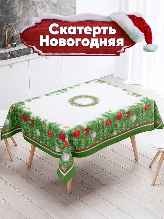 Новогодняя скатерть, 180*145 см - 