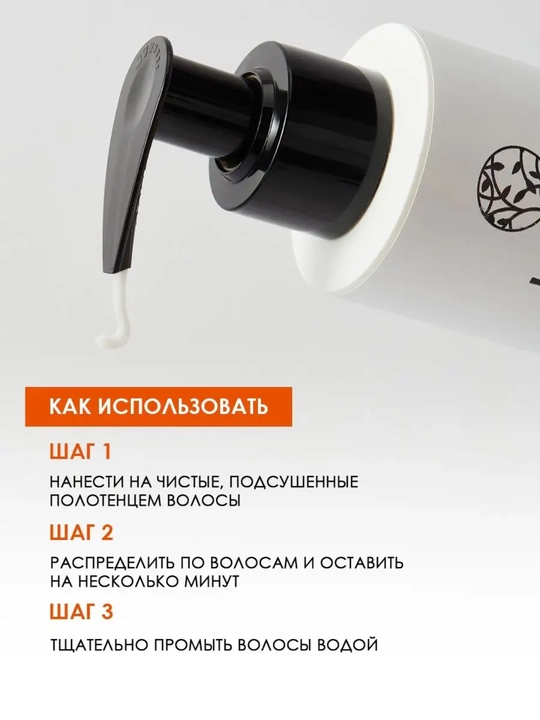 Кондиционер для волос LavidouX, для гладкости и блеска волос с экстрактом янтаря