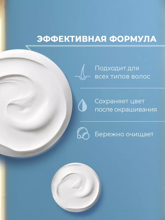 Кондиционер LavidouX, с экстрактом хлопка, маслами жожоба и кокоса для всех типов волос