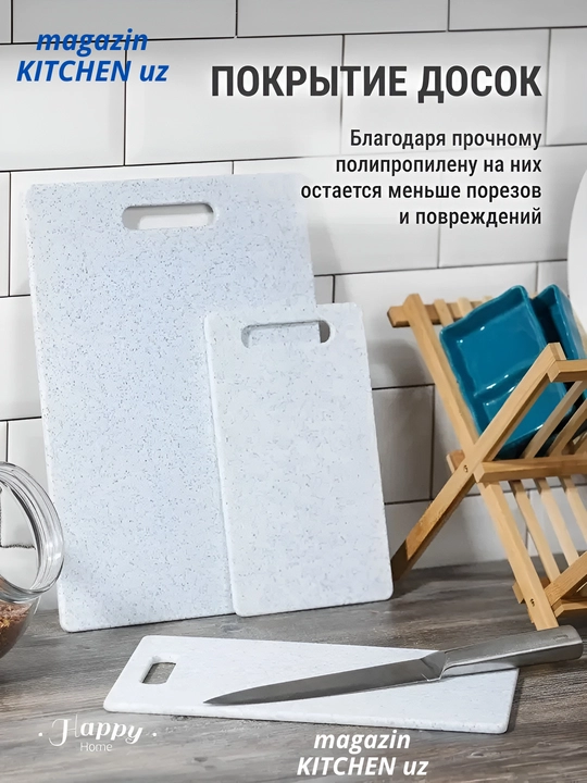Доска разделочная, для кухни, многофункциональная
