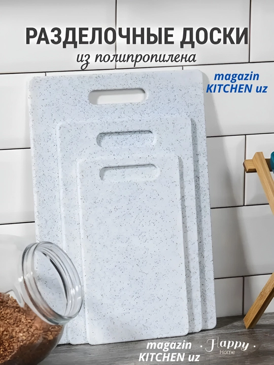 Доска разделочная, для кухни, многофункциональная
