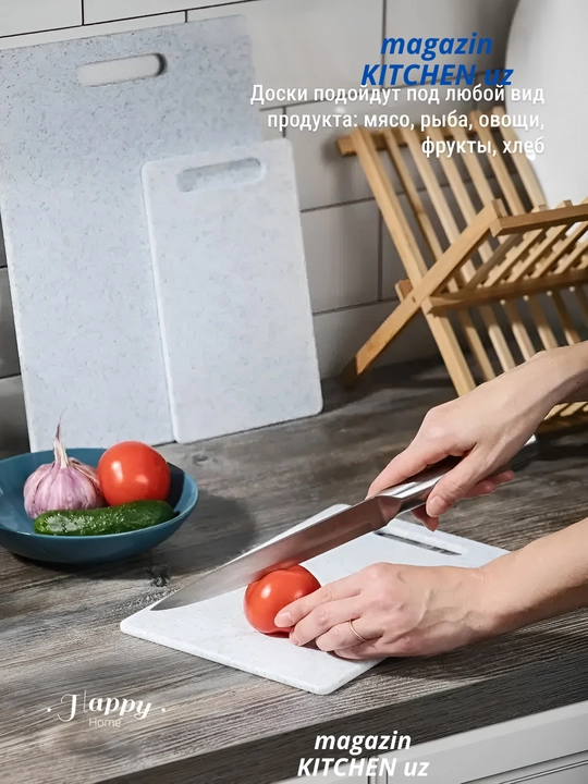 Доска разделочная, для кухни, многофункциональная