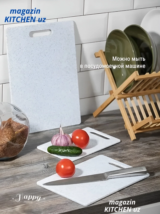 Доска разделочная, для кухни, многофункциональная