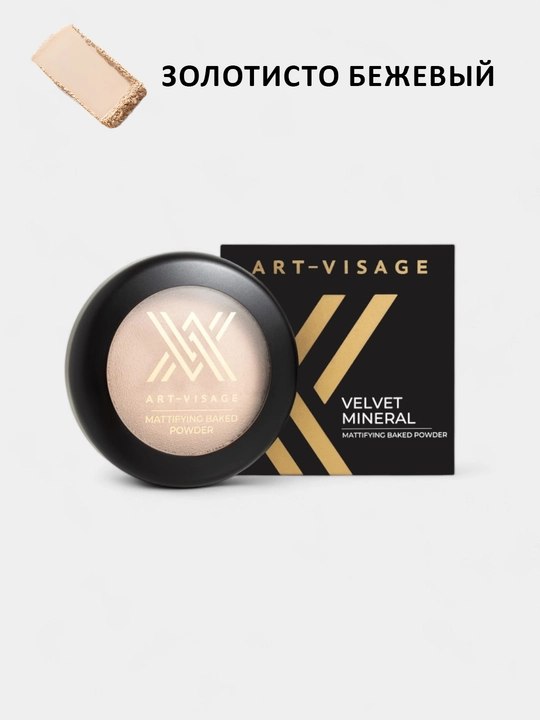 Yuz uchun pishirilgan pudrasi "VELVET MINERAL" ART-VISAGE - 
