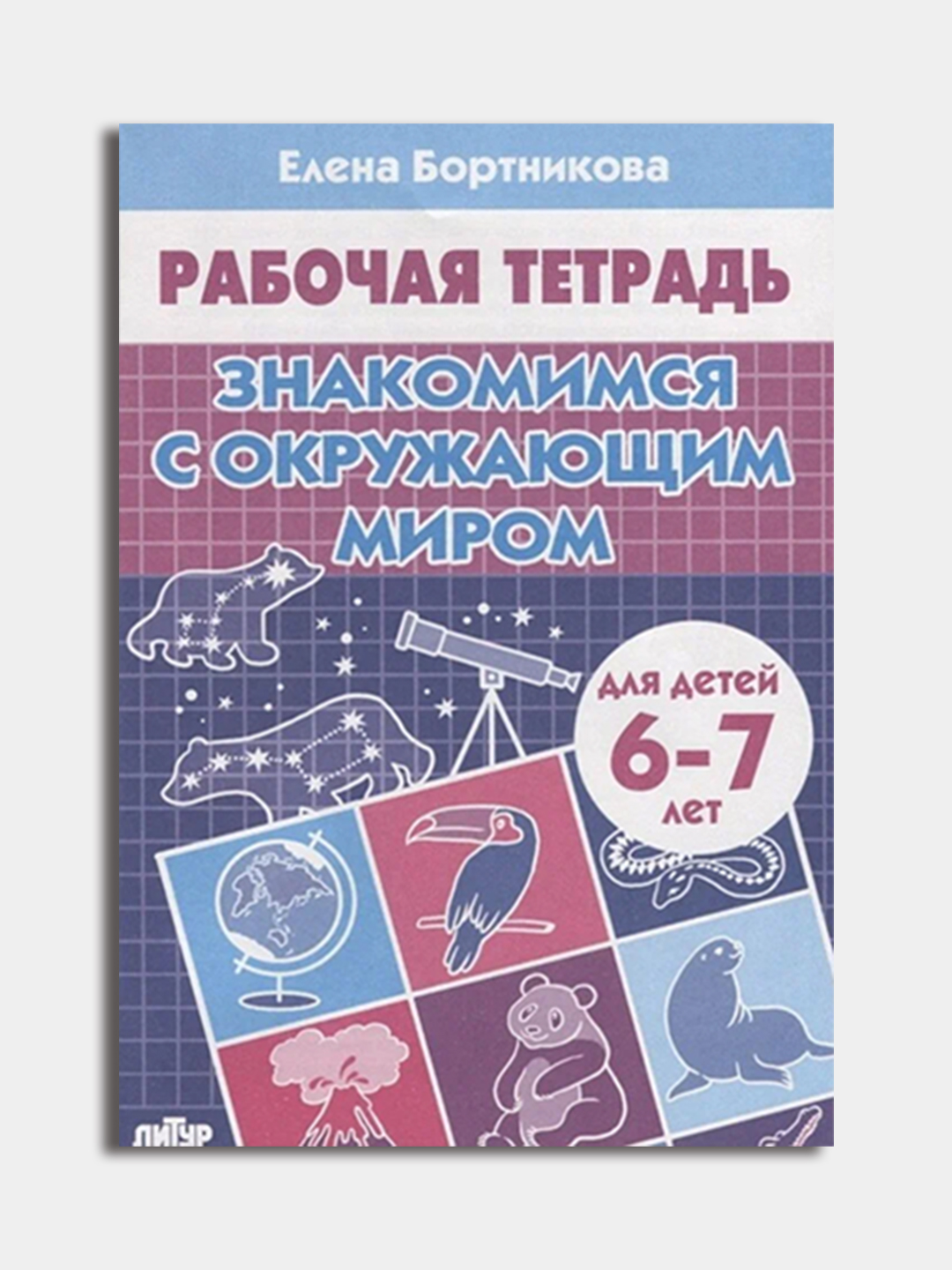 Пурпурный