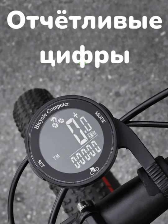 Yoritgichli dumaloq, simsiz velosiped kompyuteri, odometr, sekundomer, spidometr