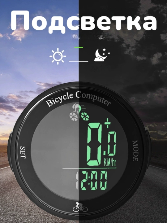 Yoritgichli dumaloq, simsiz velosiped kompyuteri, odometr, sekundomer, spidometr